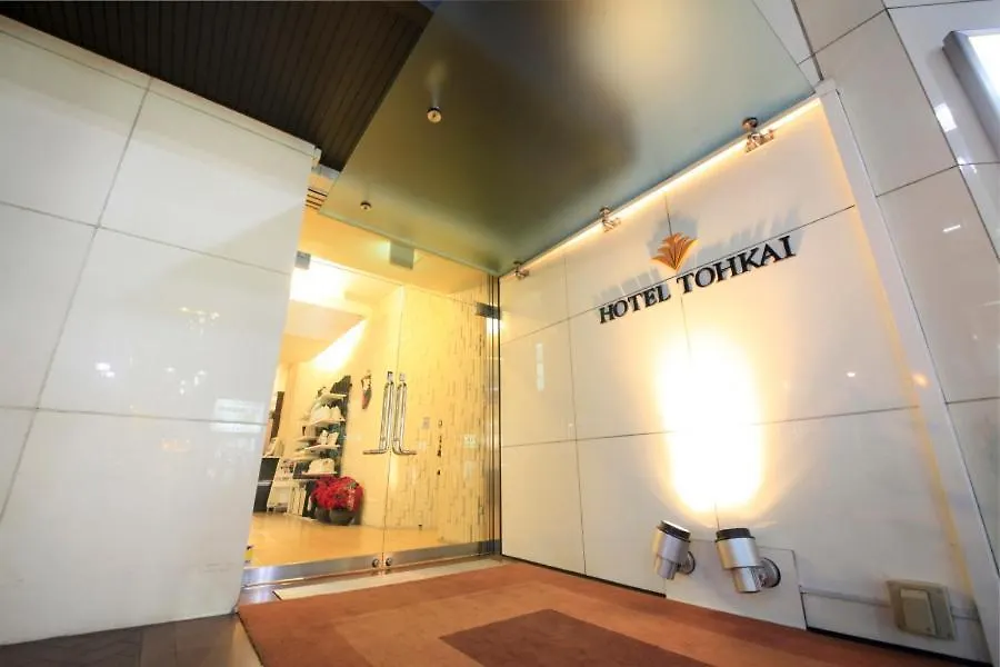 Hotel Tohkai Atsugi